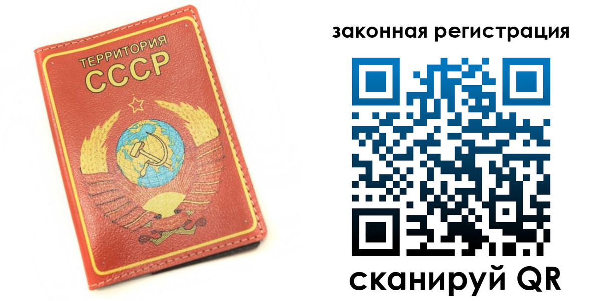 прописка от собственника в Междуреченске