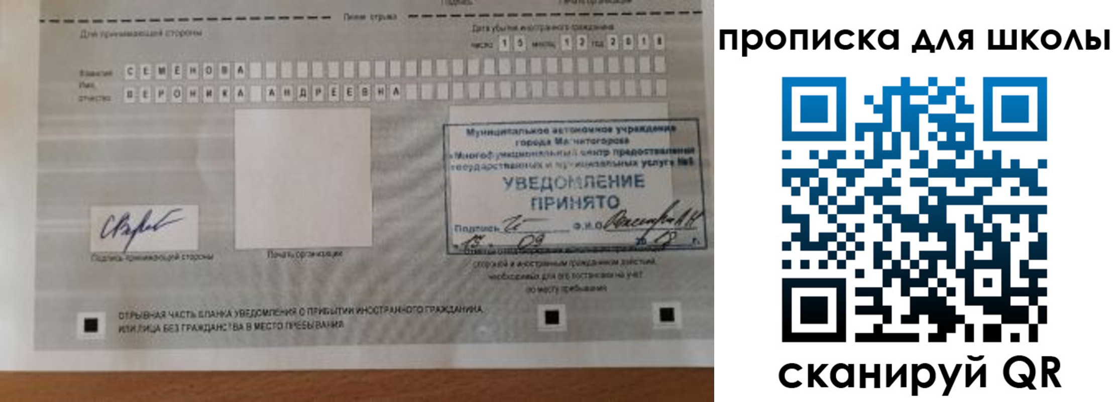 временная регистрация адрес в Междуреченске