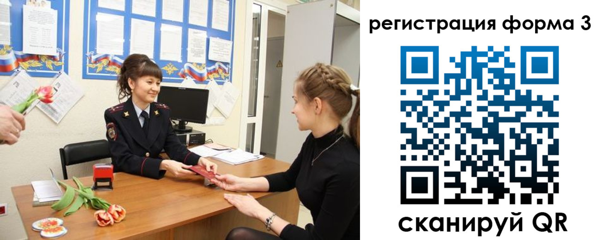 временная регистрация надежно в Междуреченске