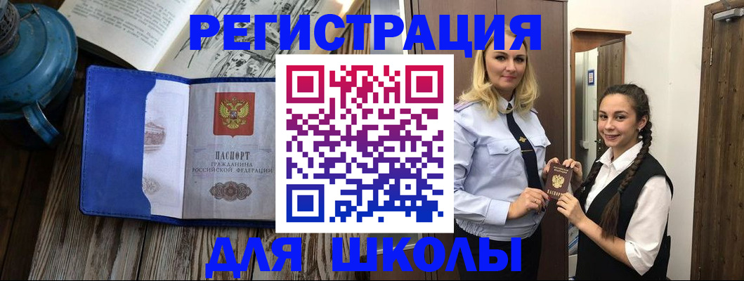 прописка паспорт в Междуреченске