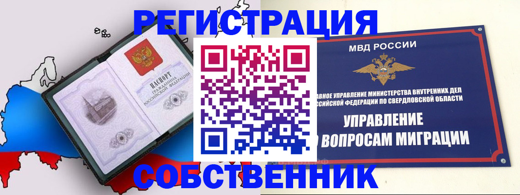 временная регистрация гарантия в Междуреченске