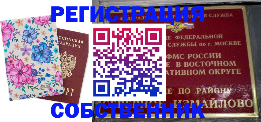 пропишу в квартире в Междуреченске