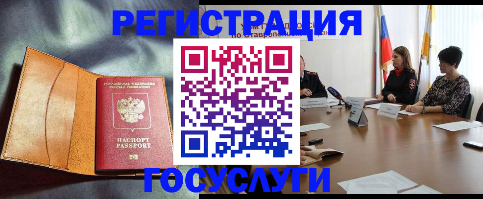 временная регистрация поиск в Междуреченске