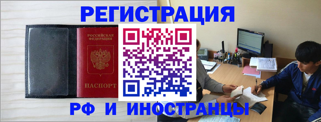 миграционный учет в Междуреченске