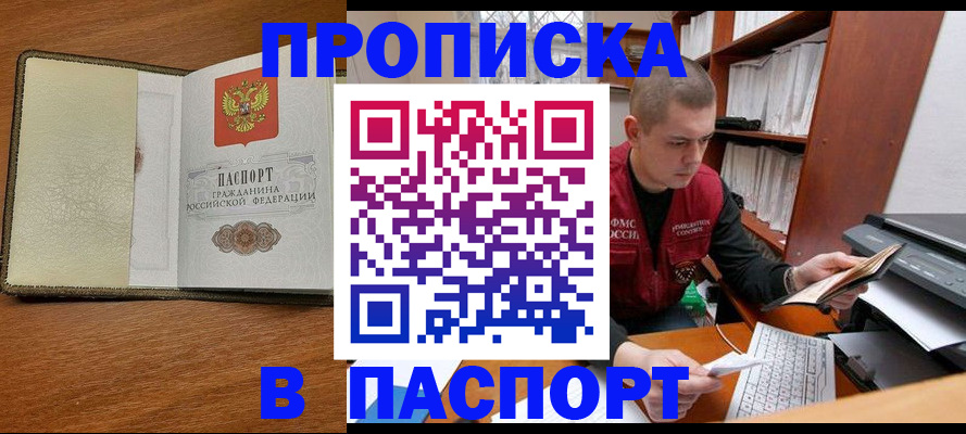 найти адрес прописки в Междуреченске