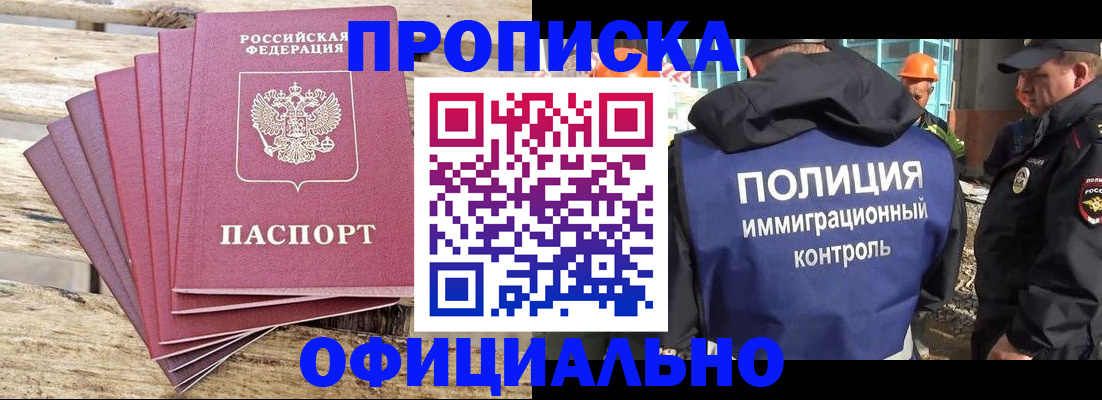 найти адрес прописки в Междуреченске